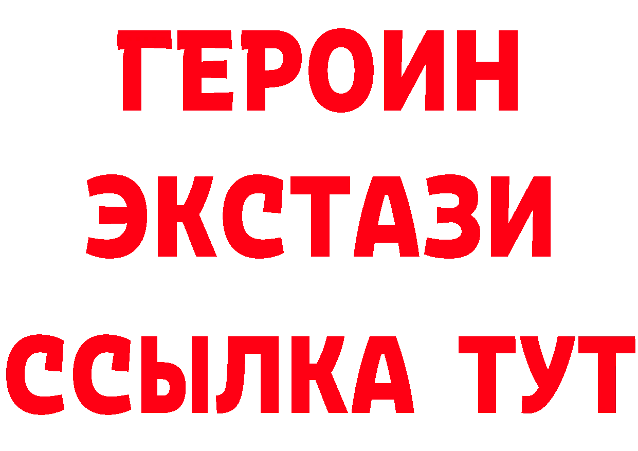 Героин Heroin tor это hydra Задонск